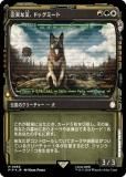 ڥFOILۥޥå㥶 PIP JP 0868 ¤ͧɥåߡ (ܸ å쥢) Fallout (MTG)