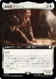 ڥFOILۥޥå㥶 PIP JP 0890 ߼ԡǥ (ܸ 쥢) Fallout (MTG)