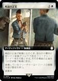 ڥFOILۥޥå㥶 PIP JP 0897  (ܸ 쥢) Fallout (MTG)