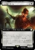 ڥFOILۥޥå㥶 PIP JP 0909 ե롦 (ܸ 쥢) Fallout (MTG)