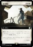 ڥFOILۥޥå㥶 PIP JP 0983 ¢γ (ܸ 쥢) Fallout (MTG)