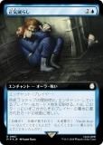 ڥFOILۥޥå㥶 PIP JP 0987 餷 (ܸ 쥢) Fallout (MTG)