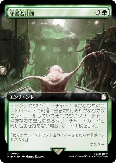 最先端 MTG 告別 サージ foil 1枚 マジック：ザ・ギャザリング