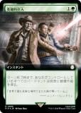 ڥFOILۥޥå㥶 PIP JP 0999 ͺŪ (ܸ 쥢) Fallout (MTG)