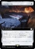 ڥFOILۥޥå㥶 PIP JP 1013 ѥϥ˥ (ܸ 쥢) Fallout (MTG)