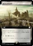 ڥFOILۥޥå㥶 PIP JP 1028 ΩƲ (ܸ 쥢) Fallout (MTG)