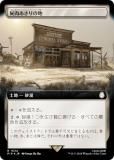 ڥFOILۥޥå㥶 PIP JP 1034  (ܸ 쥢) Fallout (MTG)