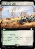 ڥFOILۥޥå㥶 PIP JP 1041 󥰥饹 (ܸ 쥢) Fallout (MTG)