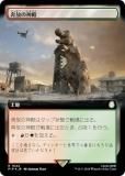 ڥFOILۥޥå㥶 PIP JP 1044 ο (ܸ 쥢) Fallout (MTG)