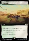 ڥFOILۥޥå㥶 PIP JP 1051 ˭ο (ܸ 쥢) Fallout (MTG)