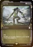 FOIL/硼ǡۥޥå㥶 PIP JP 0333 V.A.T.S. (ܸ 쥢) Fallout (MTG)