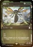 FOIL/硼ǡۥޥå㥶 PIP JP 0350 Х (ܸ 쥢) Fallout (MTG)