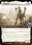 FOIL/ĥǡۥޥå㥶 PIP JP 0366 ͭǽʼ (ܸ 쥢) Fallout (MTG)