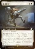 FOIL/ĥǡۥޥå㥶 PIP JP 0367 ̲¿ (ܸ 쥢) Fallout (MTG)