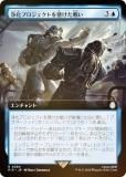FOIL/ĥǡۥޥå㥶 PIP JP 0380 ץȤ襤 (ܸ 쥢) Fallout (MTG)