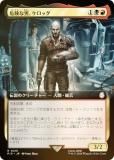 FOIL/ĥǡۥޥå㥶 PIP JP 0415 ˡå (ܸ 쥢) Fallout (MTG)