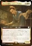 FOIL/ĥǡۥޥå㥶 PIP JP 0420 ɤԡ⥤顦֥饦 (ܸ 쥢) Fallout (MTG)