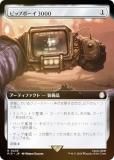 FOIL/ĥǡۥޥå㥶 PIP JP 0435 ԥåץܡ3000 (ܸ 쥢) Fallout (MTG)