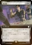 FOIL/ĥǡۥޥå㥶 PIP JP 0463 ǻԾ (ܸ 쥢) Fallout (MTG)