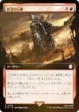 FOIL/ĥǡۥޥå㥶 PIP JP 0465 ¤ιư (ܸ 쥢) Fallout (MTG)