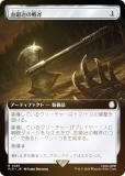 FOIL/ĥǡۥޥå㥶 PIP JP 0481  (ܸ 쥢) Fallout (MTG)
