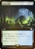 FOIL/ĥǡۥޥå㥶 PIP JP 0522 ο (ܸ 쥢) Fallout (MTG)