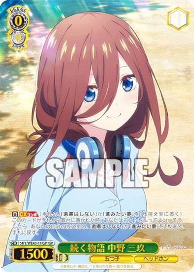 ヴァイスシュヴァルツ PB 五等分の花嫁∽ IGP 4コン - ヴァイス