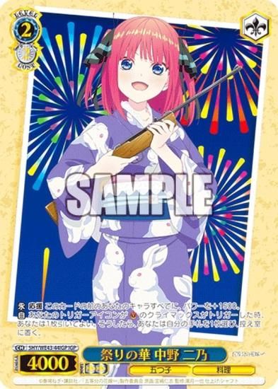 超歓迎 ヴァイスシュヴァルツ 五等分の花嫁∞ 二乃 IGP4コン ホロ 