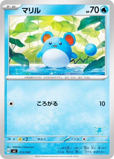 【ゲッコウガexデッキ】ポケモンカードゲーム SVI 013/066 マリル 水 バトルアカデミー - REALiZE トレカ&ホビー