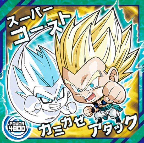 【超9-06.ゴテンクス (N ノーマル) 】 ドラゴンボール 超戦士シールウエハース超 天下一の伝説 - REALiZE トレカ&ホビー