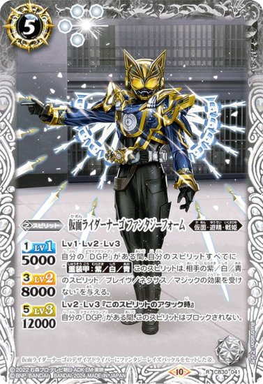 バトルスピリッツ CB30-041 仮面ライダーナーゴ ファンタジーフォーム (R レア) コラボブースター 仮面ライダー 神秘なる願い -  REALiZE トレカ&ホビー