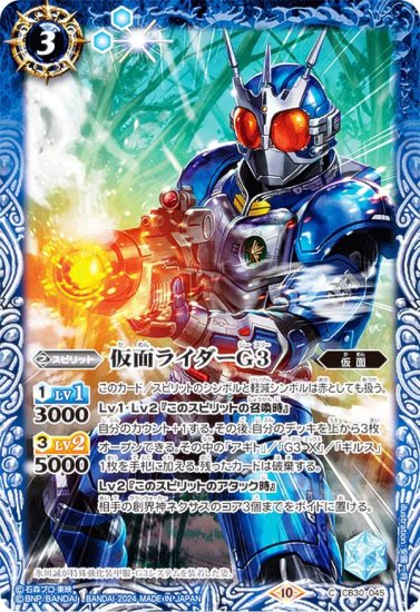 バトルスピリッツ 仮面ライダー 神秘なる願い コモン3コン - バトル