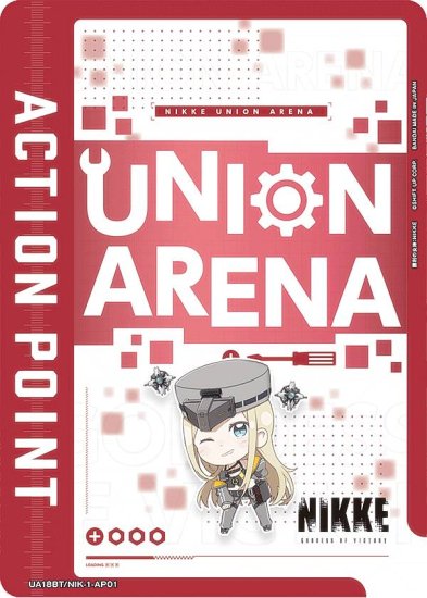 ユニオンアリーナ UA18BT/NIK-1-AP01 [アクションポイントカード] UNION ARENA ブースターパック 勝利の女神：NIKKE  - REALiZE トレカ&ホビー