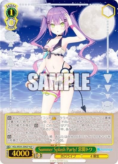 絶品】 PSA10 Summer Splash Party!常闇トワ SP ヴァイスシュヴァルツ 