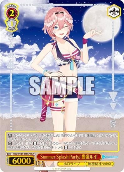 ホロライブ ヴァイスシュヴァルツ SummerCollection 鷹嶺ルイSP ...