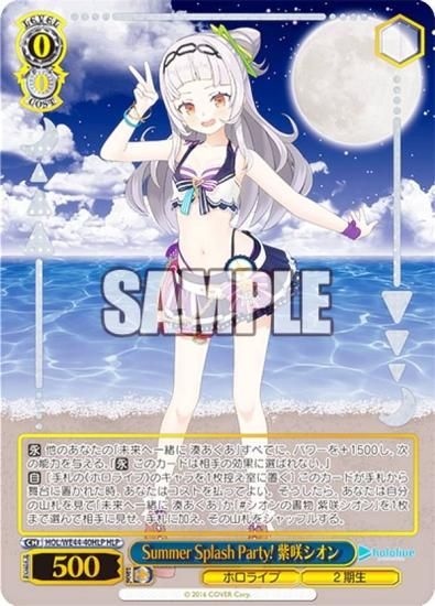 ヴァイスシュヴァルツ HOL/WE44-40HLP Summer Splash Party! 紫