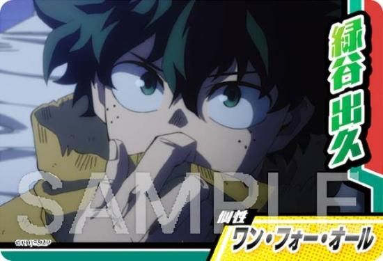 01.緑谷出久 (N ノーマル) 】 僕のヒーローアカデミア