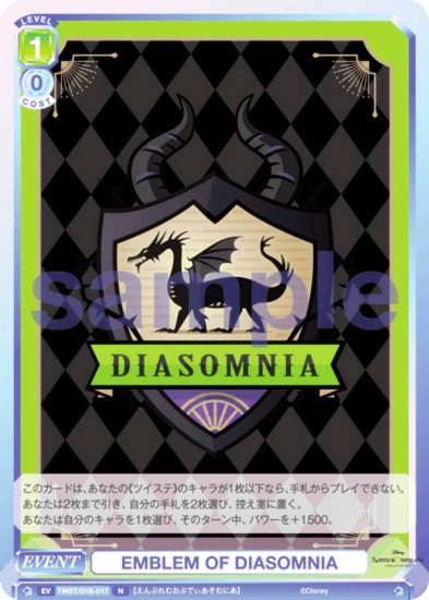 ĥ֥饦 TWST/01B-017 EMBLEM OF DIASOMNIA (N Ρޥ) ֡ѥå ǥˡ ĥƥåɥ