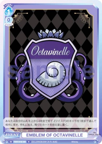 ヴァイスシュヴァルツブラウ TWST/01B-060 EMBLEM OF OCTAVINELLE (N ノーマル) ブースターパック ディズニー  ツイステッドワンダーランド - REALiZE トレカ&ホビー