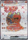 ポケモンカードゲーム SV5a 094/066 ガチグマアカツキex 無 (UR