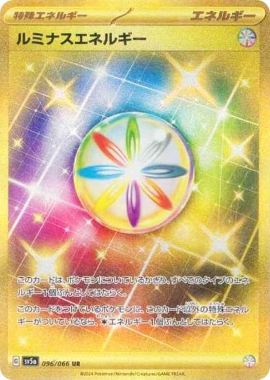 ポケモンカードゲーム SV5a 096/066 ルミナスエネルギー 無 (UR 