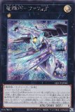 遊戯王 QCCP-JP181 竜輝巧－ファフμβ' (日本語版 25th クォーター 