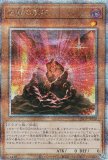 遊戯王【日本語版】のトレカ（TCG）通販なら REALiZE トレカ&ホビー