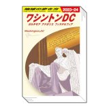 2006年J1選手名鑑】豆ガシャ本 「サッカーダイジェスト Ｊリーグ選手