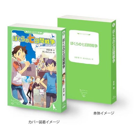 つばさ文庫 ４２冊 多読 ドリトル先生 シートン動物記 僕らの七日間戦争 - 文学/小説