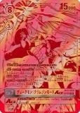 SPɡۥǥ󥫡ɥ BT17-018 ǥ塼󡧥ॾ⡼ACE (SR ѡ쥢) ֡ѥå åȥ饤 (BT-17)