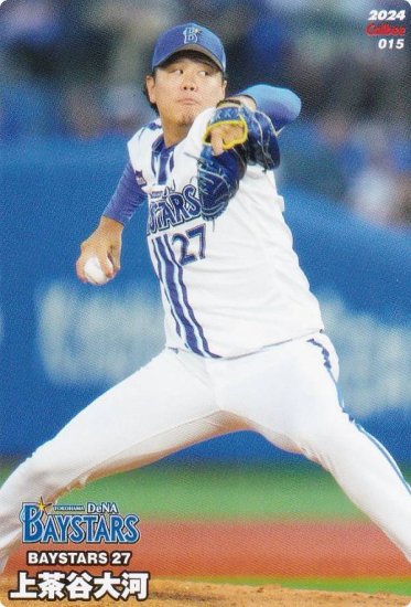 プロ野球チップス2024 第1弾 reg-015 上茶谷　大河 (DeNA/レギュラーカード) - REALiZE トレカ&ホビー
