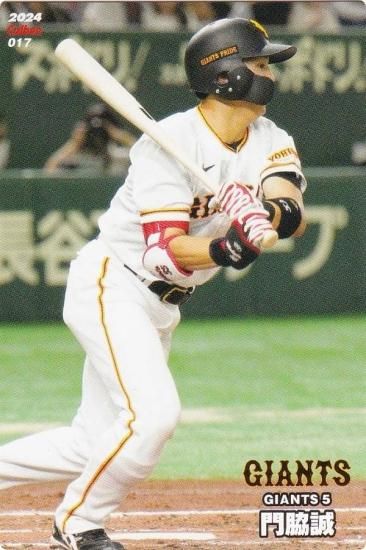 プロ野球チップス2024 第1弾 reg-017 門脇　誠 (巨人/レギュラーカード) - REALiZE トレカ&ホビー