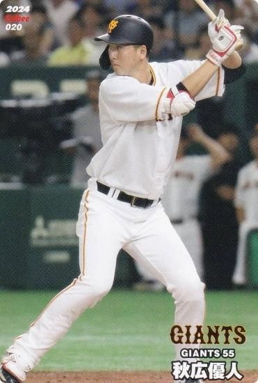 秋広優人 プロ野球チップスカード ブランド品 - その他