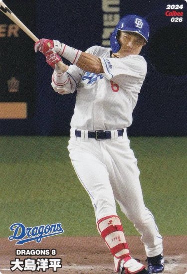 プロ野球チップス2024 第1弾 reg-026 大島　洋平 (中日/レギュラーカード) - REALiZE トレカ&ホビー